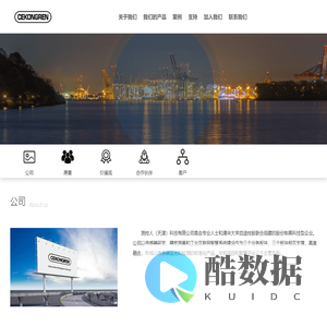 测控人（天津）科技有限公司