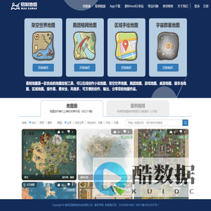 易制地图-架空世界地图、小说地图、游戏地图制作工具。