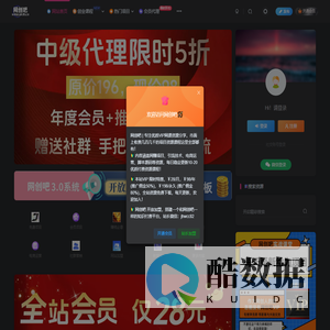 网创吧-网创项目资源站-副业项目-创业项目-搞钱项目