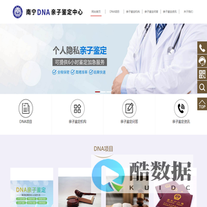 南宁亲子鉴定正规机构-南宁亲子鉴定哪里能做-南宁亲子鉴定要多少钱的费用