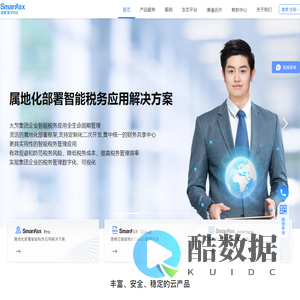 慧穗云_数电发票接口_自动开票软件_开票接口_乐企直连_第三方开票软件