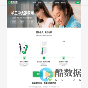 广州家教网_华南理工大学家教网_【华工中大家教网】中山大学家教网_华工家教