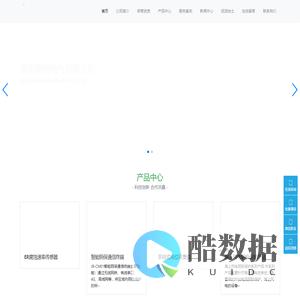 青岛锦然电气有限公司