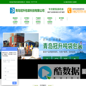 青岛冠升包装科技有限公司
