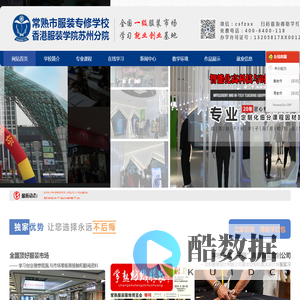 苏州常熟服装制版设计培训