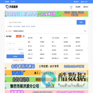 济源直聘-快速找工作 轻松招人才 就上济源直聘网！ 济源人才网 济源招聘网 济源就业 济源找工作