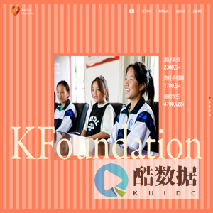 凯心公益