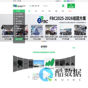 电子零部件采购_半导体生产设备_精密机械加工设备_FNA-工场网日本工业智库