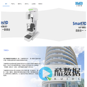 三维数联