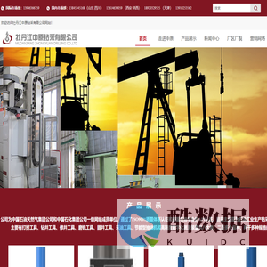 牡丹江中原钻采有限公司
