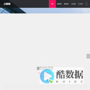 上海娜美医疗美容医院