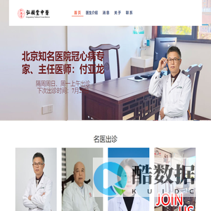 弘愿堂