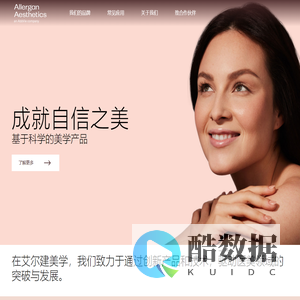 艾尔建美学中国 | Allergan Aesthetics China - An AbbVie Company