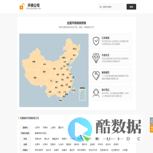 全国开锁换锁修锁 专业开锁公司 开锁公司