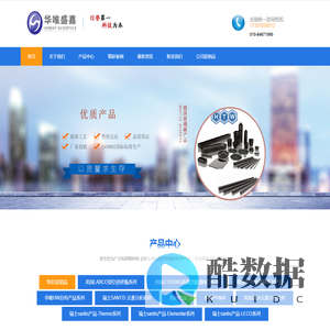 北京华唯盛嘉科技有限公司
