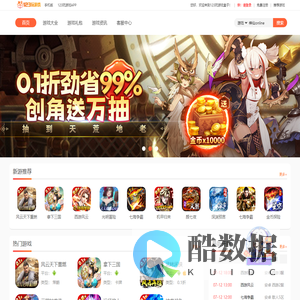 壹贰参信息技术 123玩游戏盒子