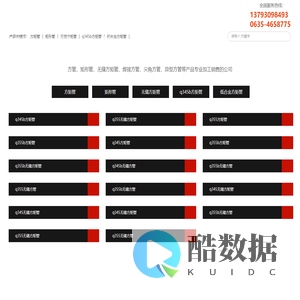方矩管-无缝方矩管-Q355-Q355B-Q345-Q345B-无缝方管厂家-定做-加工-多少钱-无缝方矩管厂家 万鑫钢铁(山东)有限公司