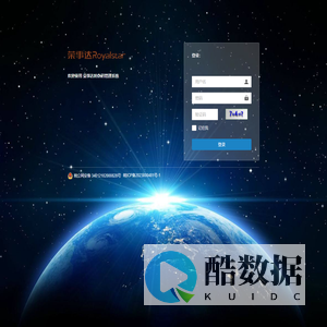 荣事达 防伪管理系统