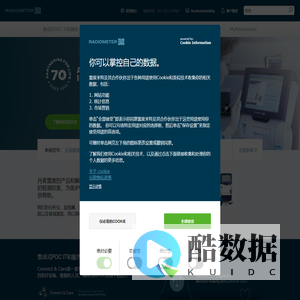 雷度米特医疗设备官方网站