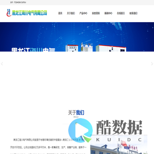 黑龙江海川电气有限公司