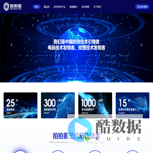 拍拍看
