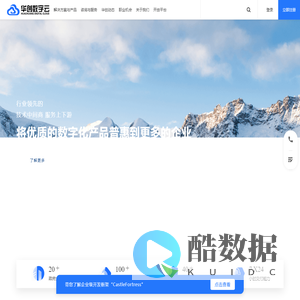 华创数字云_华创信息技术有限公司