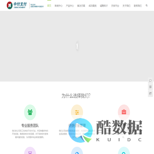 中付支付科技有限公司 -