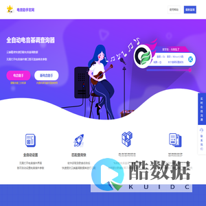 电音助手（网红修音软件）免费下载