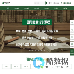 季遇教育-AMC数学国际竞赛_AIME辅导培训_上海三公升学