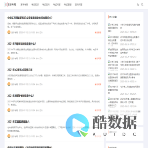 考试玄学小妙招_全国统一招生考试_考试时间 - 宣学考网