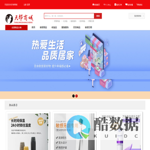 天朗商城
