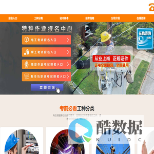 河南电工学习网-河南电工证考试-河南电工证报名网