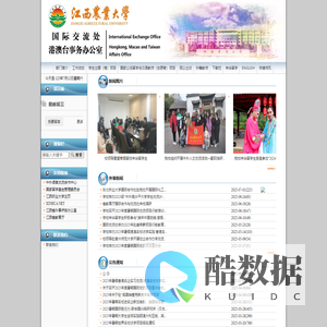 国际交流与合作处