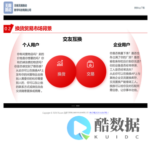 无锡无锡无限跳动数字科技有限公司