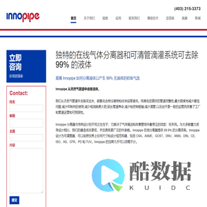 Innopipe 在线气体分离器和可清管滴灌系统