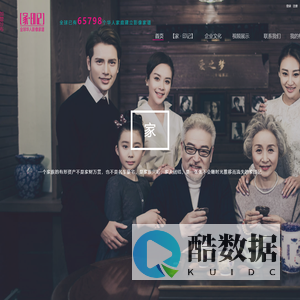 家印记-全球华人影像家谱(上海禾吉文化)