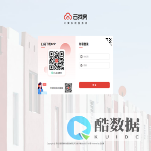 云找房-公寓管理系统