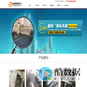 楼顶渗水维修