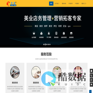 飞天软件-杰琛云网-杰琛云系统—美容院管理系统_美容美发会员软件_美甲店务管理系统_美业收银软件-微信营销与O2O软件！