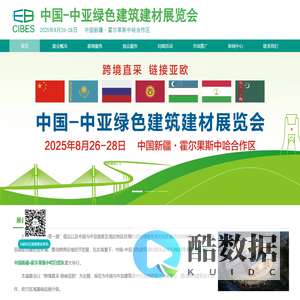 北京振威展览有限公司信息中心