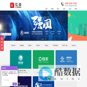 「亿动官网」北京logo设计_画册设计_包装设计_品牌策划公司