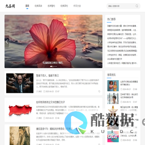 经典语录_经典语句_作文大全_心得体会_经典台词-九品网
