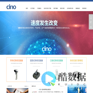 CINO品牌
