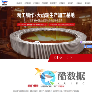 河南新腾飞铸钢有限公司
