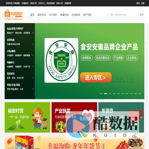 幸福淘购