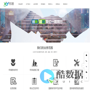 苏州欣越环保科技有限公司