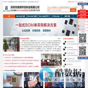 Microchip代理商_Microchip原装现货_微芯代理商_微芯国内授权代理商_Microchip分销商_深圳市瑞博齐创科技有限公司