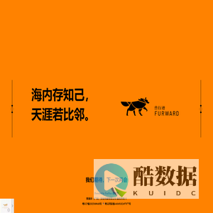 Furward 兽行迹