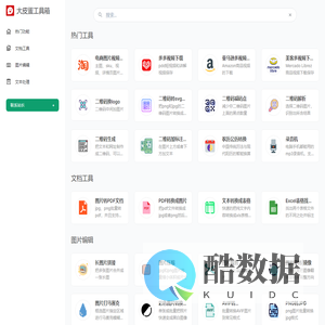 大皮蛋工具箱-免费实用功能汇集-更方便有效率的电脑使用方式