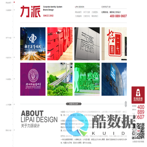 力派设计—企业/机关文化建设,文化展厅,文化长廊,环境导视,品牌策划,郑州设计公司,郑州广告公司官方网站-首<font color='#ff7200'>页</font>